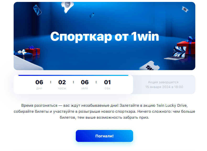 Плюсы и минусы БК 1Win